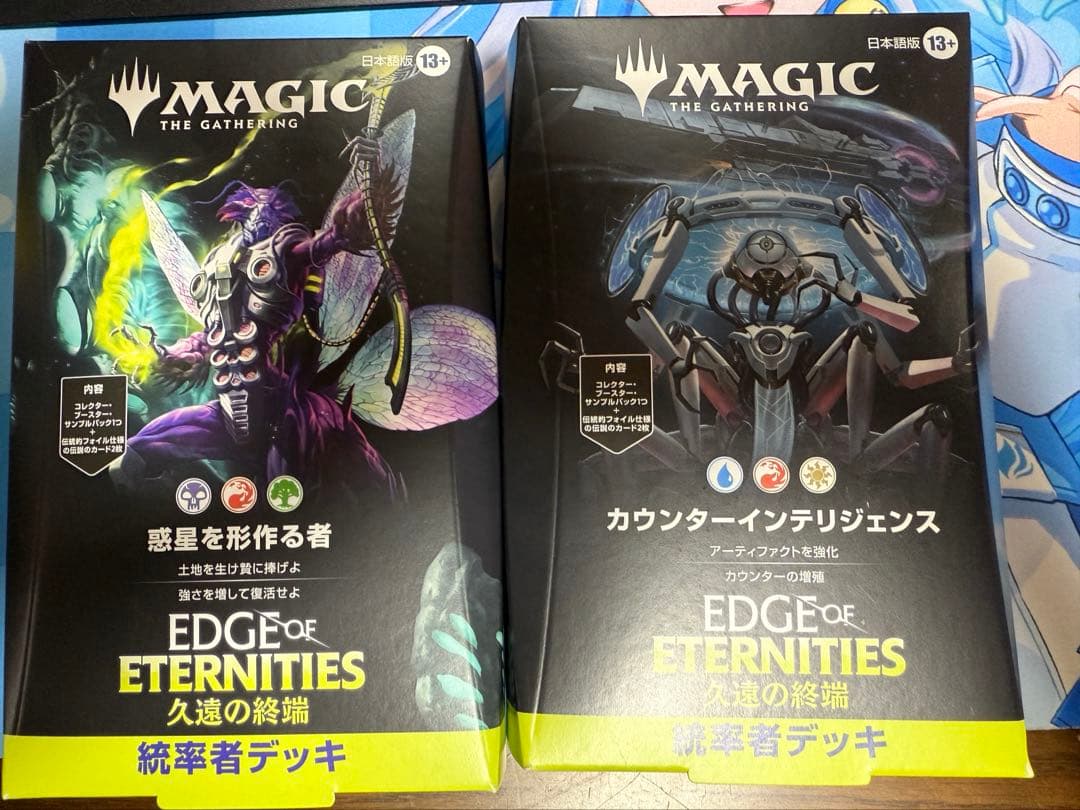 【週末価格】 MTG統率者デッキ　久遠の終端　日本語 未開封２種セット