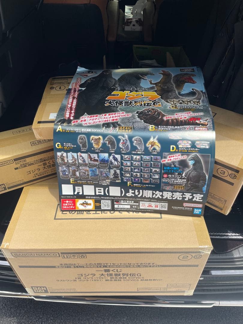 一番くじ ゴジラ 大怪獣列伝G 新製品　即日発送