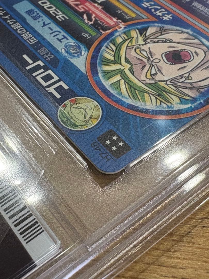 ブロリー H7-48 PSA 10 スーパードラゴンボールヒーローズ