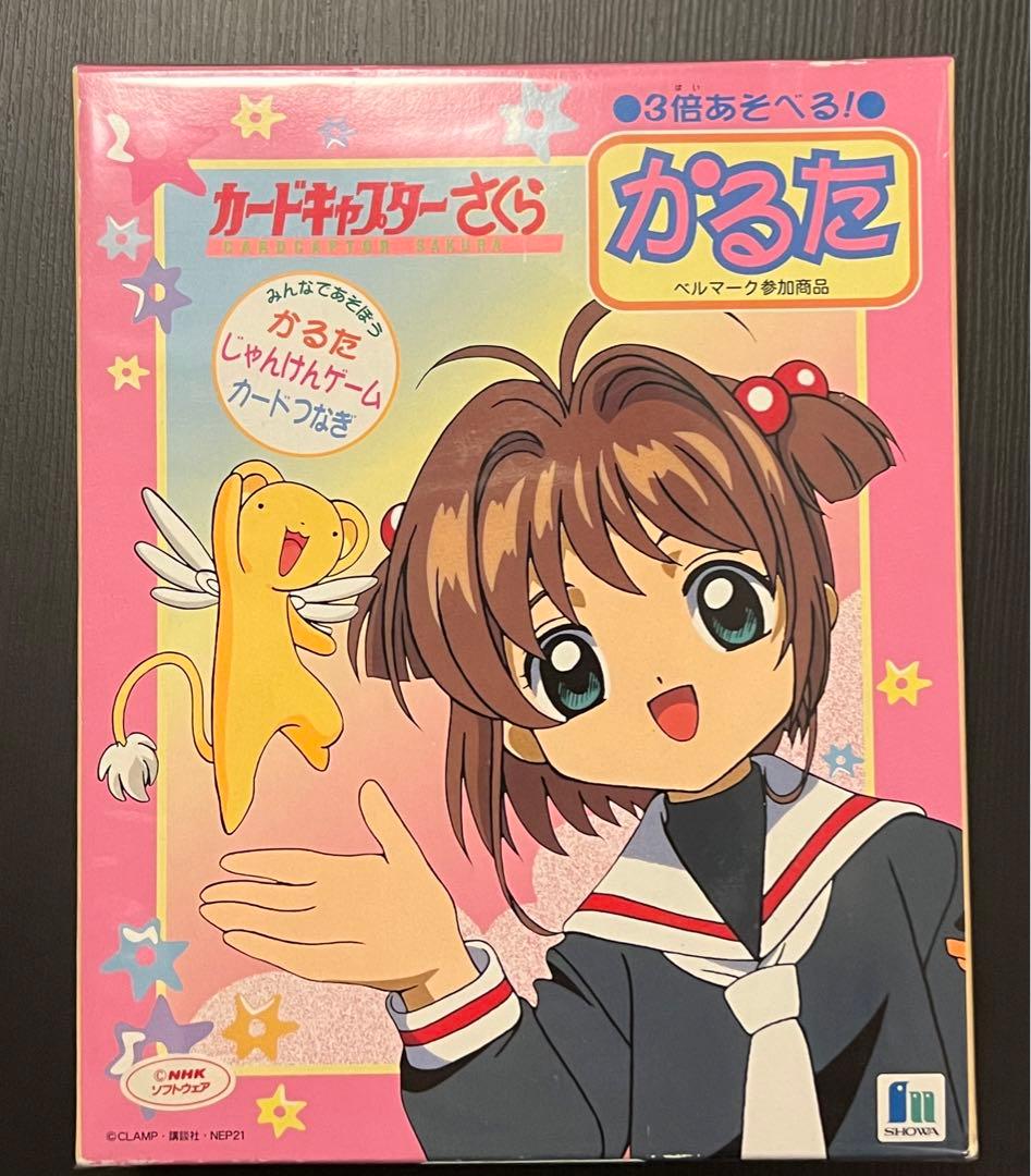 カードキャプターさくら　かるた