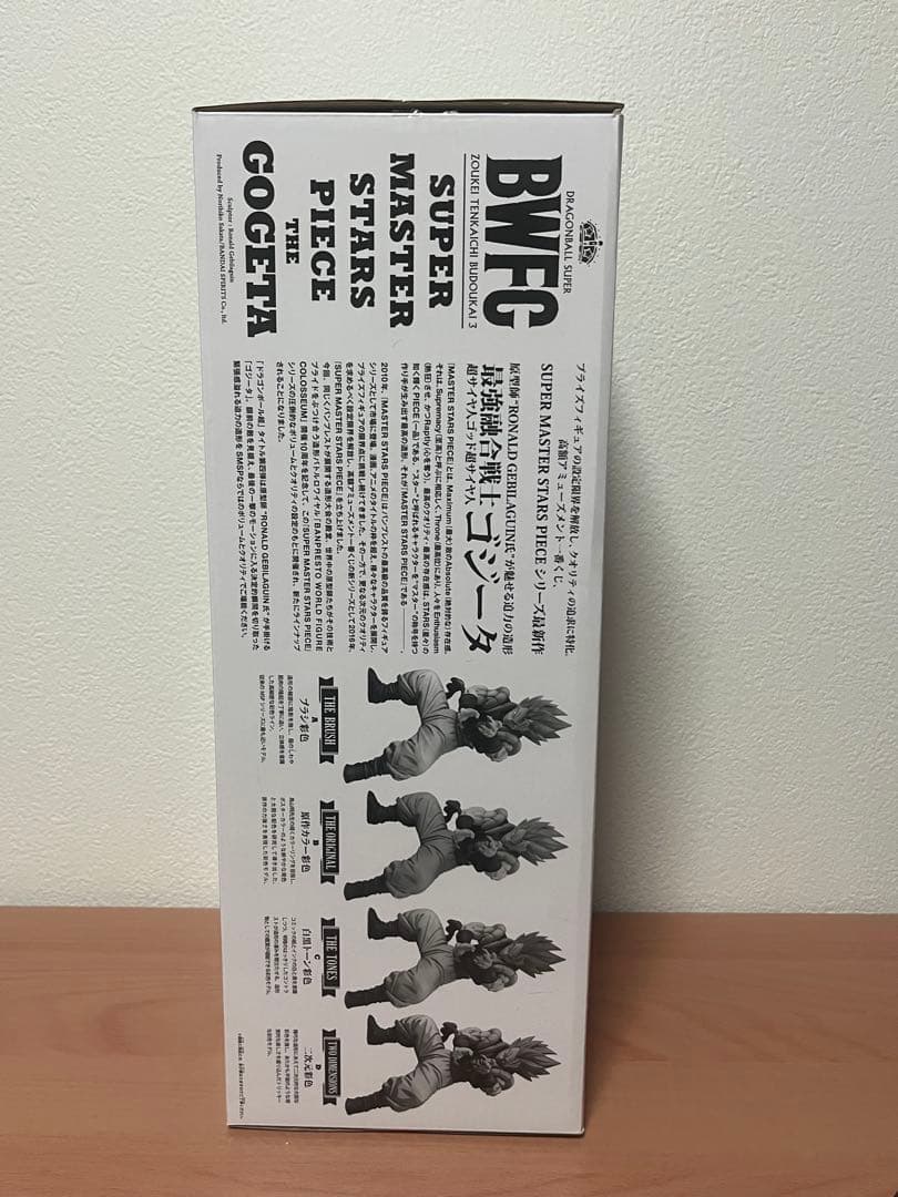 一番くじ　ドラゴンボール超　BWFC SMSP ゴジータ　01