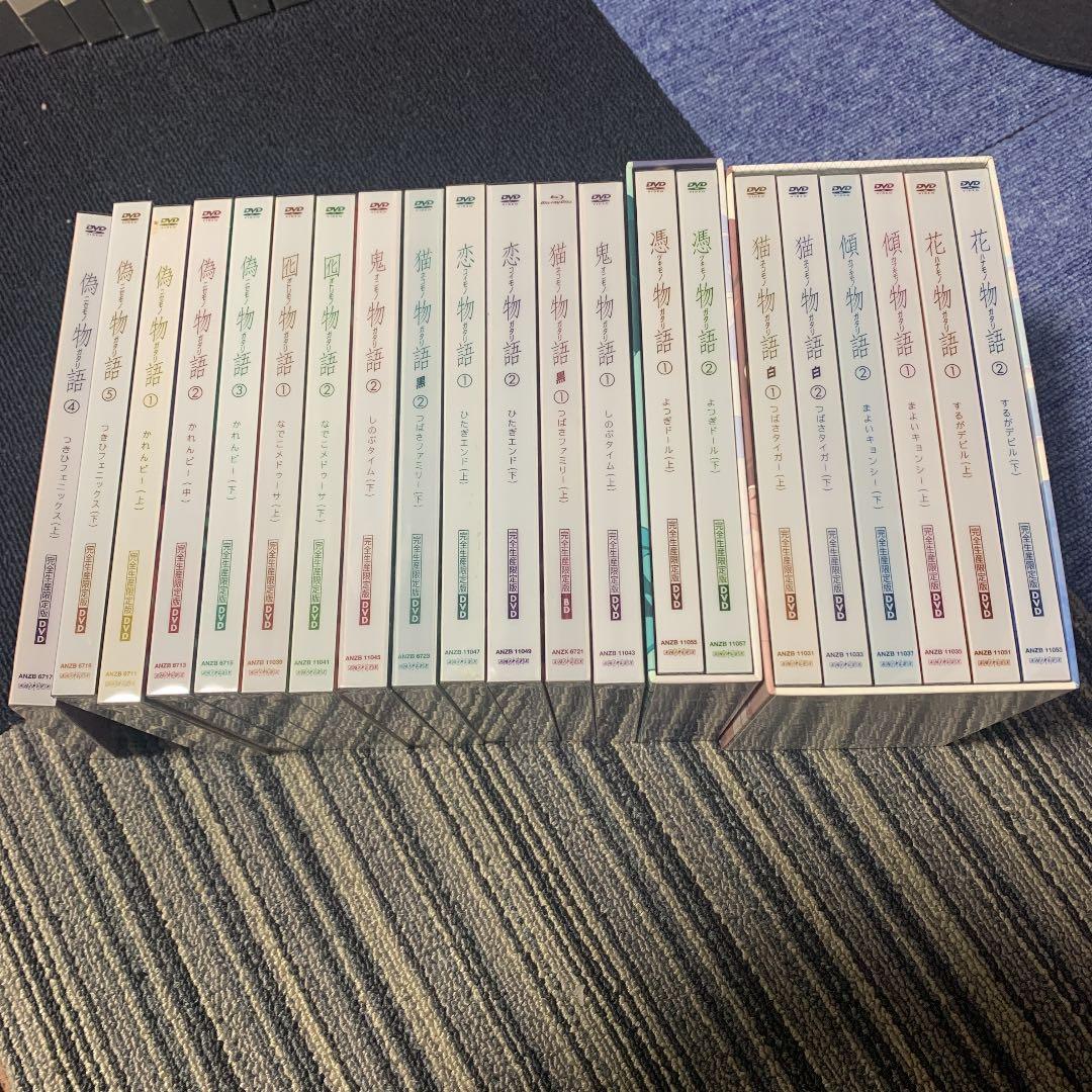 物語シリーズDVD完全生産限定版