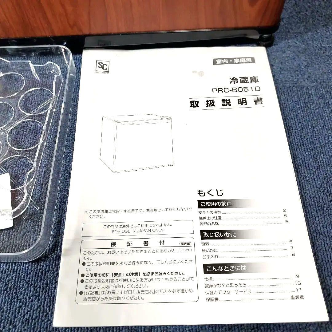 h416☆美品☆木目調☆ワンドア☆冷蔵庫☆PRC-B051D☆オーヤマ☆
