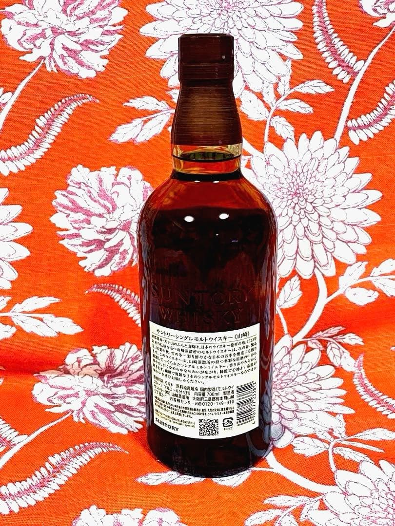 サントリー　山﨑　シングルモルトウイスキー 700ml 43% 新品　箱付き