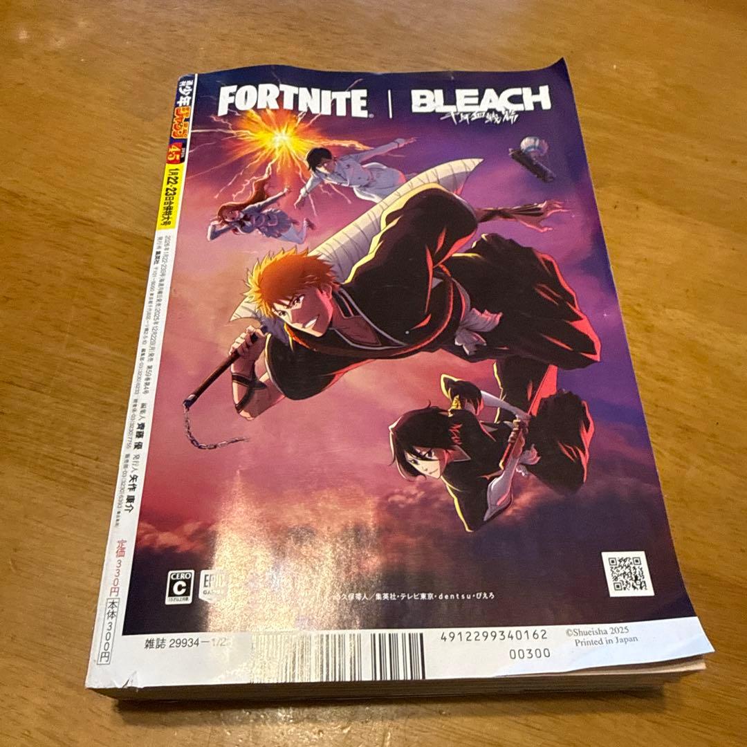 週刊少年ジャンプ 2026年：1/23号　【新年4•5合併特大号】 10冊