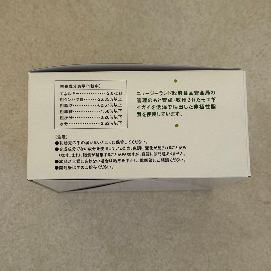 モエギナール 犬猫用サプリメント　300粒