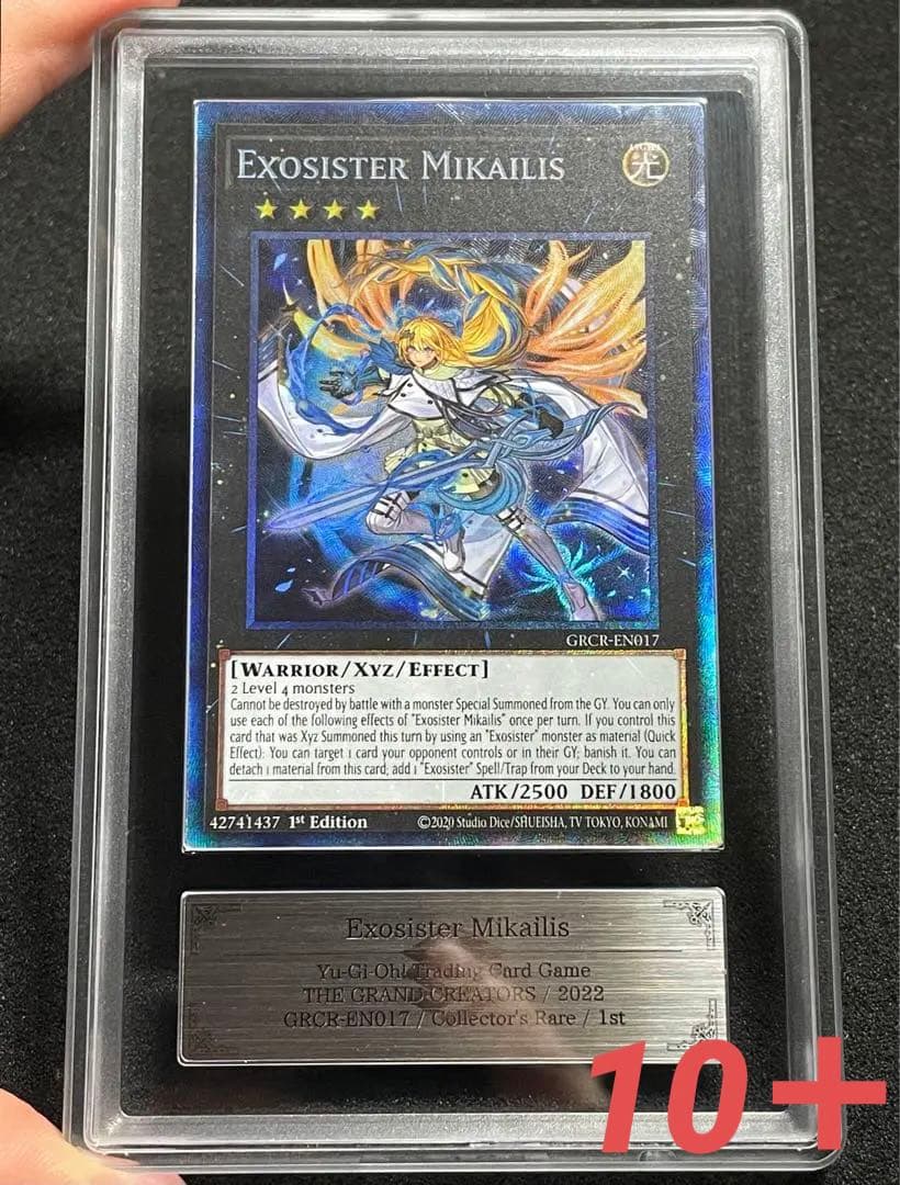 【ARS鑑定10＋】エクソシスター・ミカエリス 1st コレクターズレア
