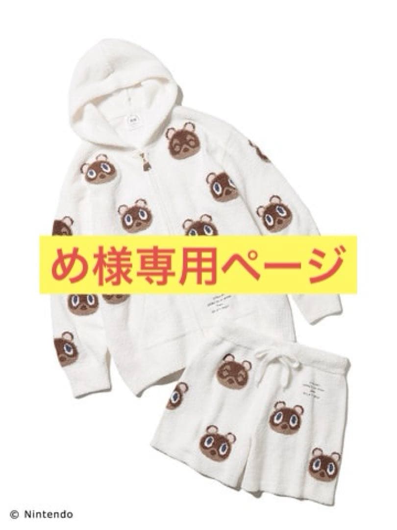 め　ジェラピケ　あつ森　つぶまめジャガードパーカー&パンツセット