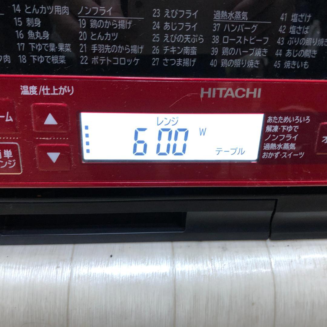 日立 過熱水蒸気オーブンレンジ MRO-VS8 【通電確認済】250509-8