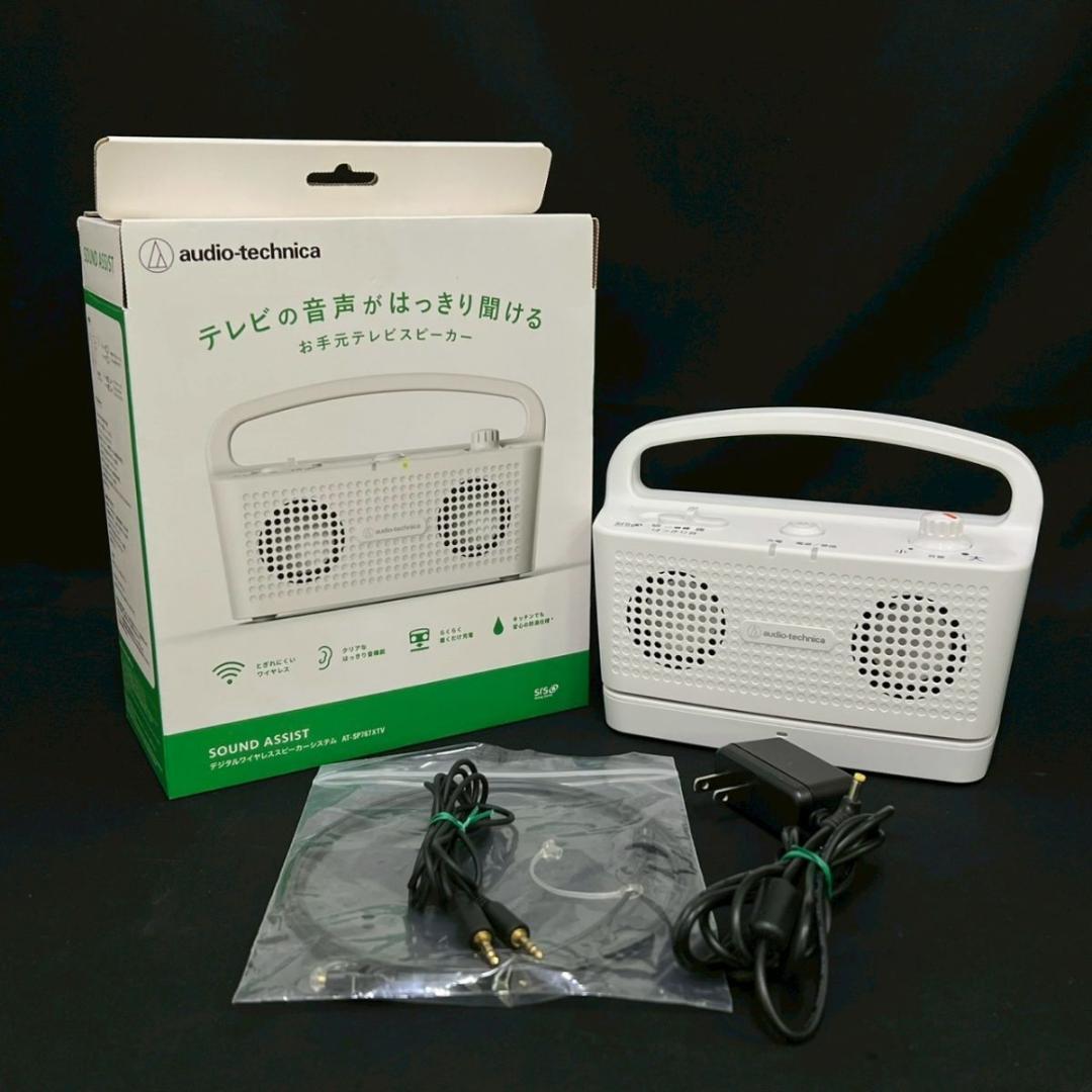 オーディオテクニカ AT-SP767XTV SOUND ASSIST スピーカー