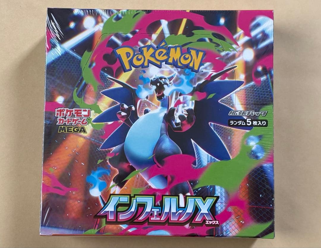 インフェルノX 1ボックス　シュリンク付き