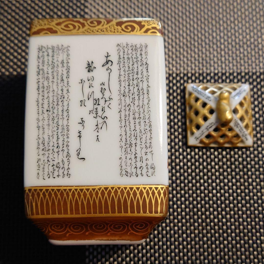 2374)  九谷焼 錦峰　細字 香爐