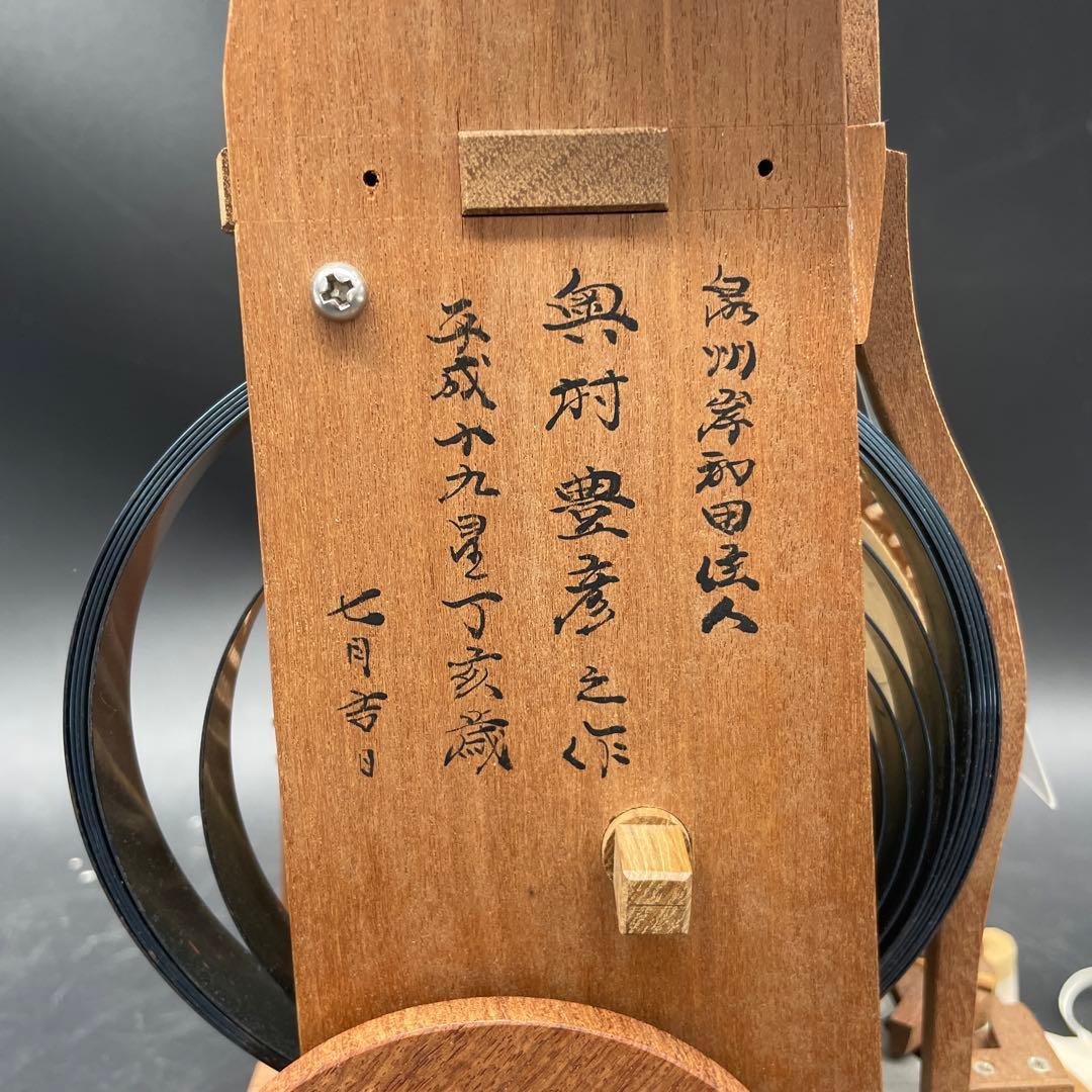 からくり人形 奥村豊彦作　泉州岸和田