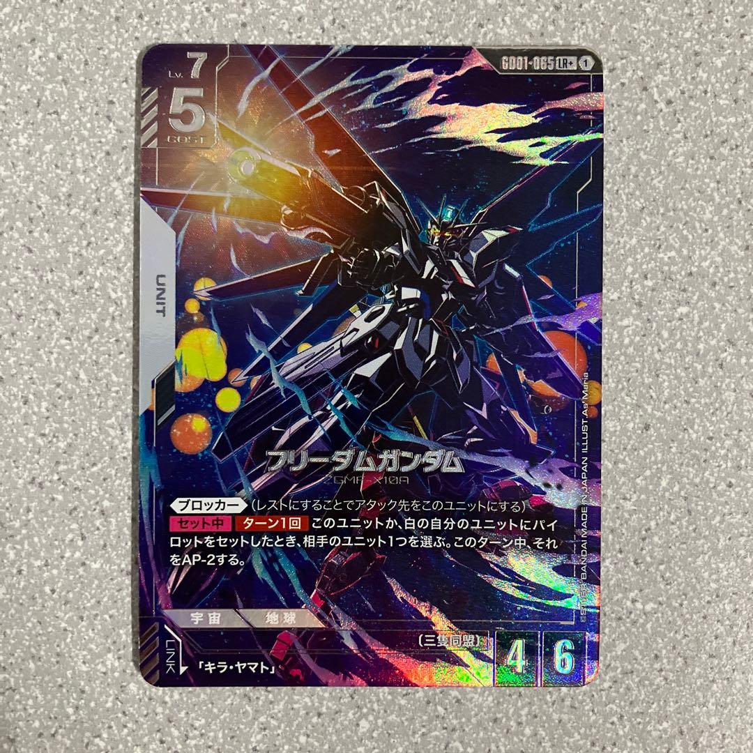 ☆ガンダムカードゲーム☆フリーダムガンダム☆パラレル☆3枚セット☆未使用☆