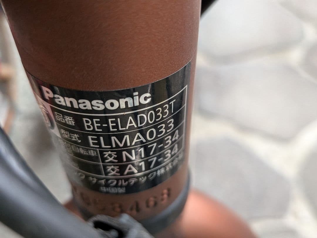 ギュット・アニーズ・DX　BE-ELAD033