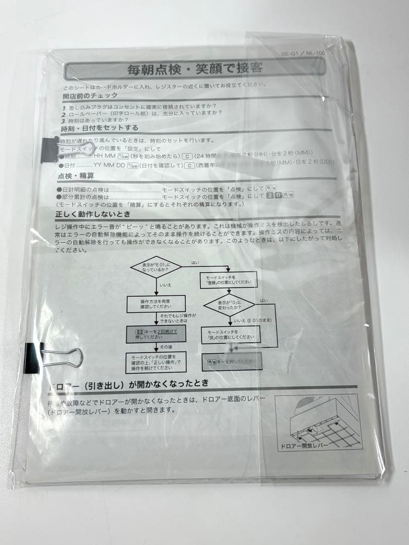 レジスタ　CASIO ピンク色　NL-100