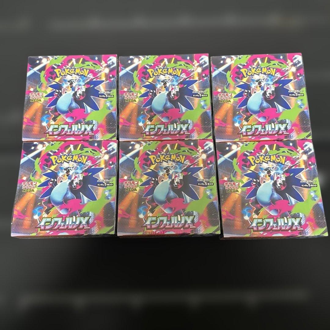 ポケモンカード　インフェルノx シュリンク付き6BOX