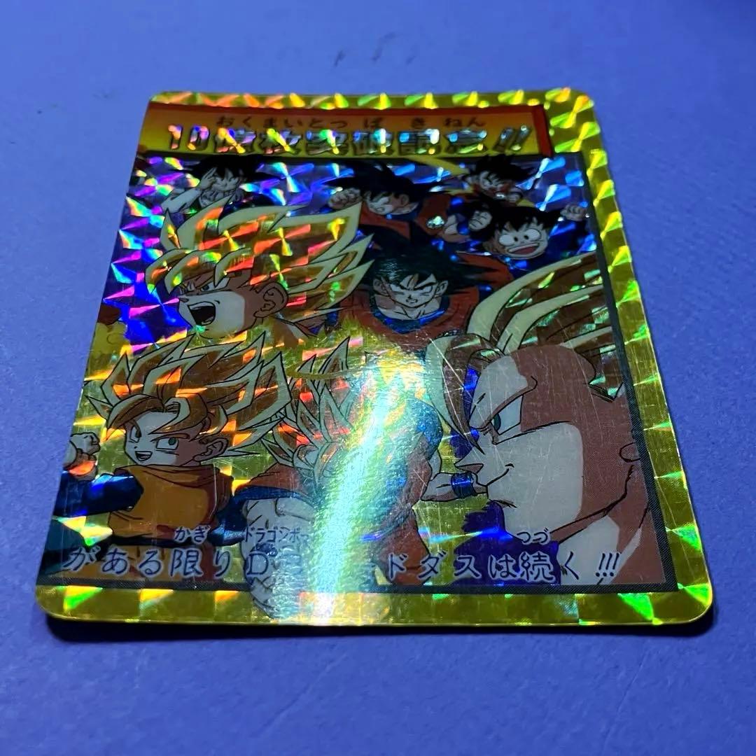 ドラゴンボール 本弾　10億枚突破記念 No.154孫悟空No.155孫悟飯