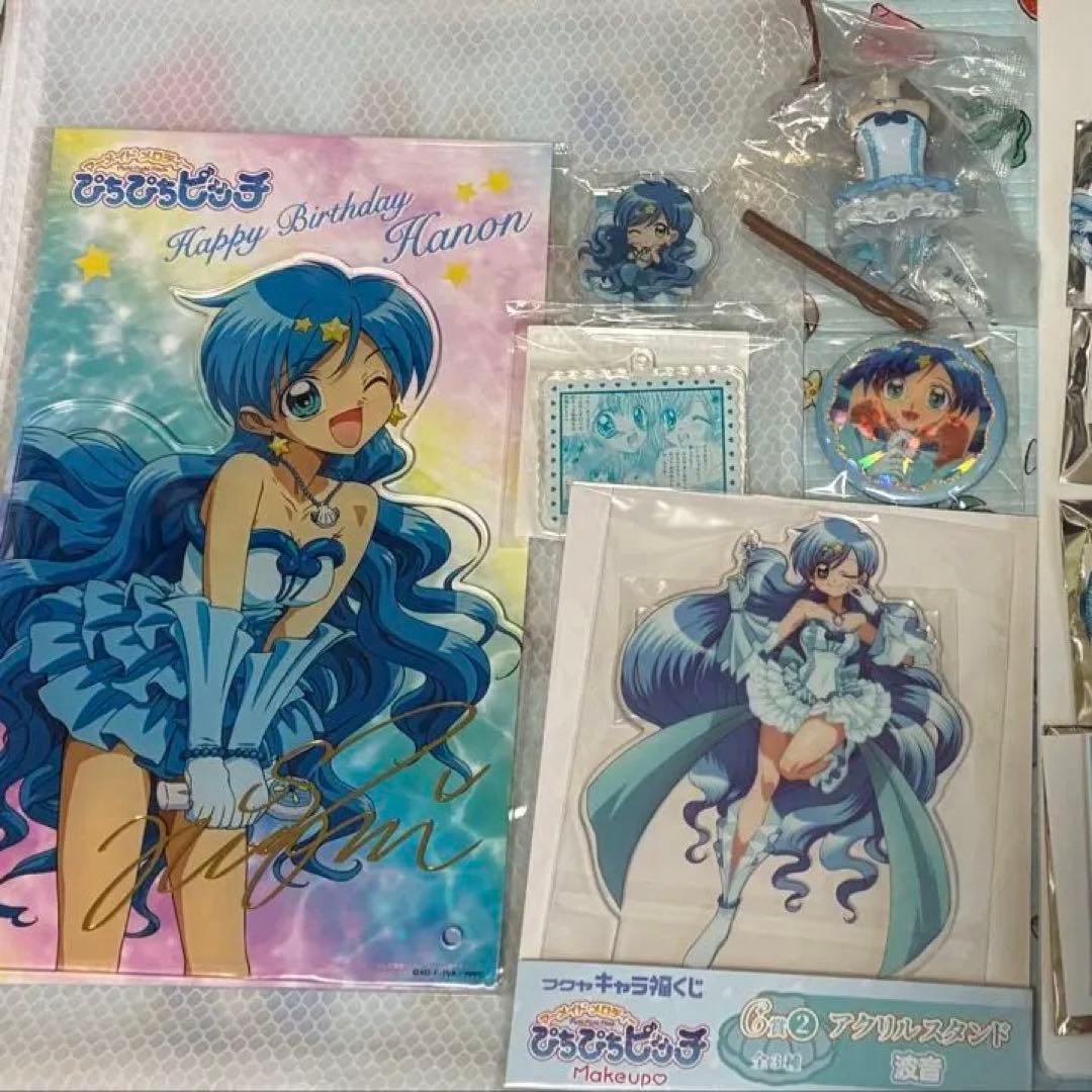 ぴちぴちピッチ　波音　14個セット