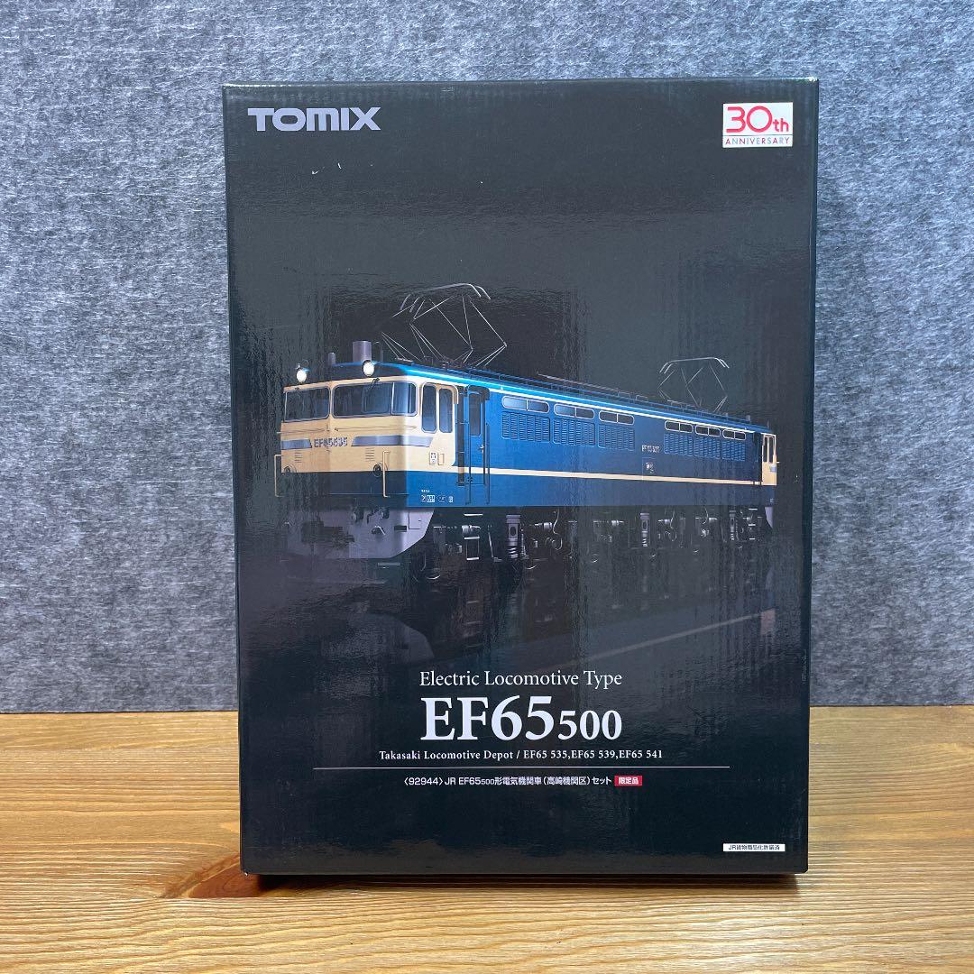 TOMIX 92944 JR EF65 500形電気機関車(高崎機関区)セット