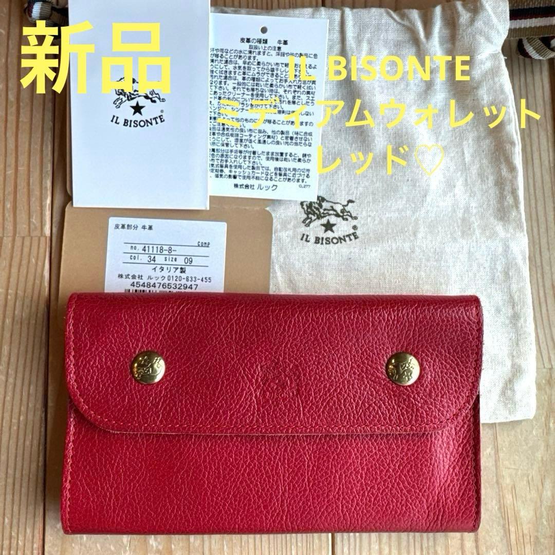 【新品】IL BISONTE ミディアムウォレット レッド♡