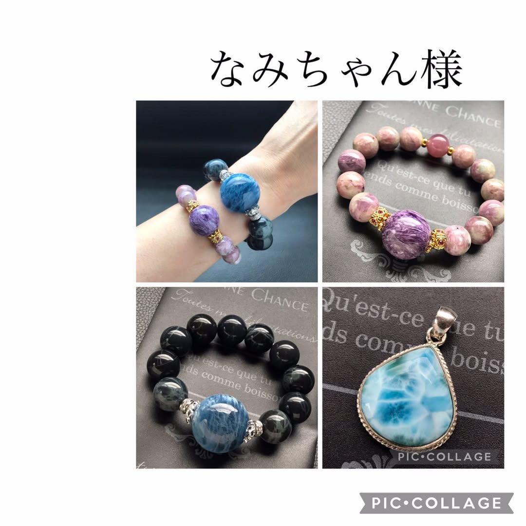 なみちゃん様❣️専用ページ