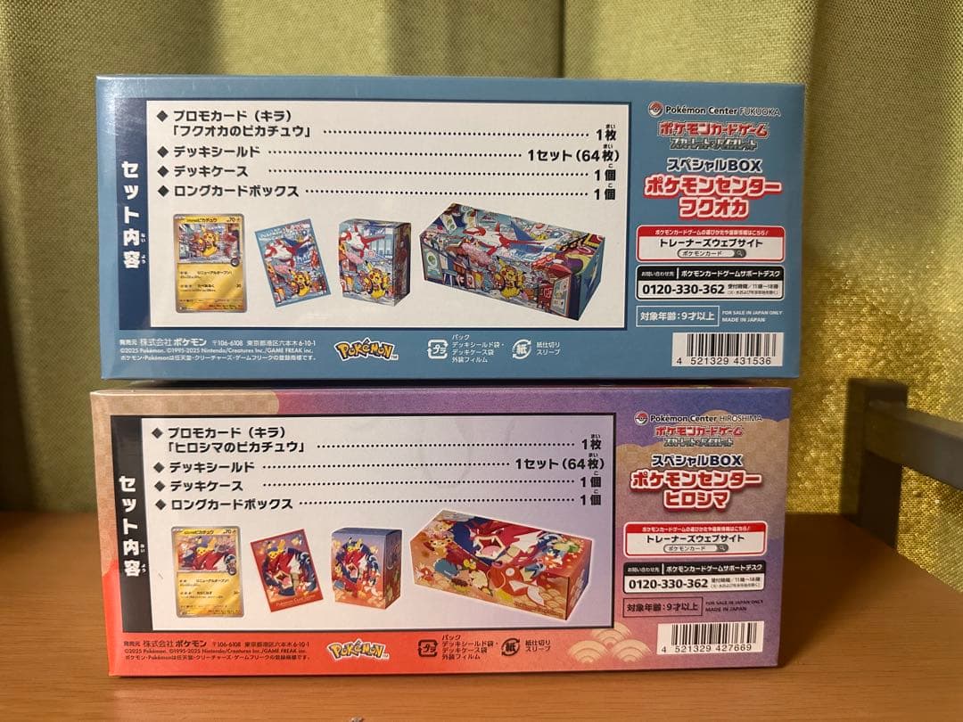 ポケモンセンターフクオカ、ヒロシマスペシャルboxセット
