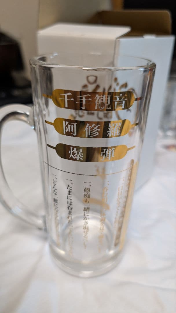 《新品》ゴリパラ見聞録　一献　金　ジョッキ