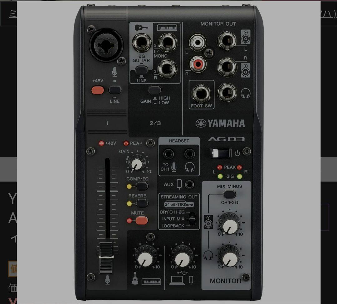 -YAMAHA AG03 NK2BUSBオーディオインターフェース【ブラック】