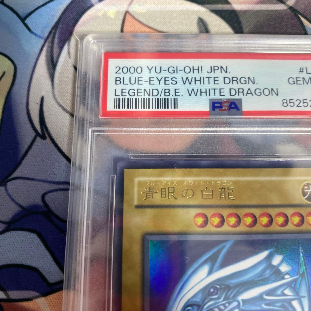 最安値　PSA10 遊戯王 2期　青眼の白龍　ブルーアイズ