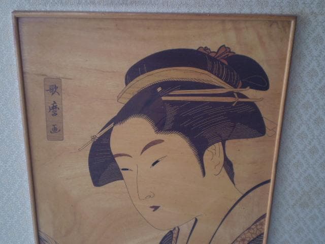 喜多川歌麿。約４０年前土産店にて無理言って譲って頂き購入。