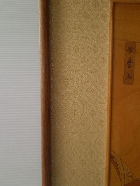 喜多川歌麿。約４０年前土産店にて無理言って譲って頂き購入。