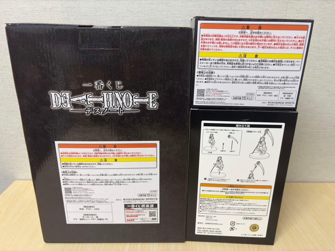 DEATH NOTE 夜神月 & 弥海砂 フィギュアセット