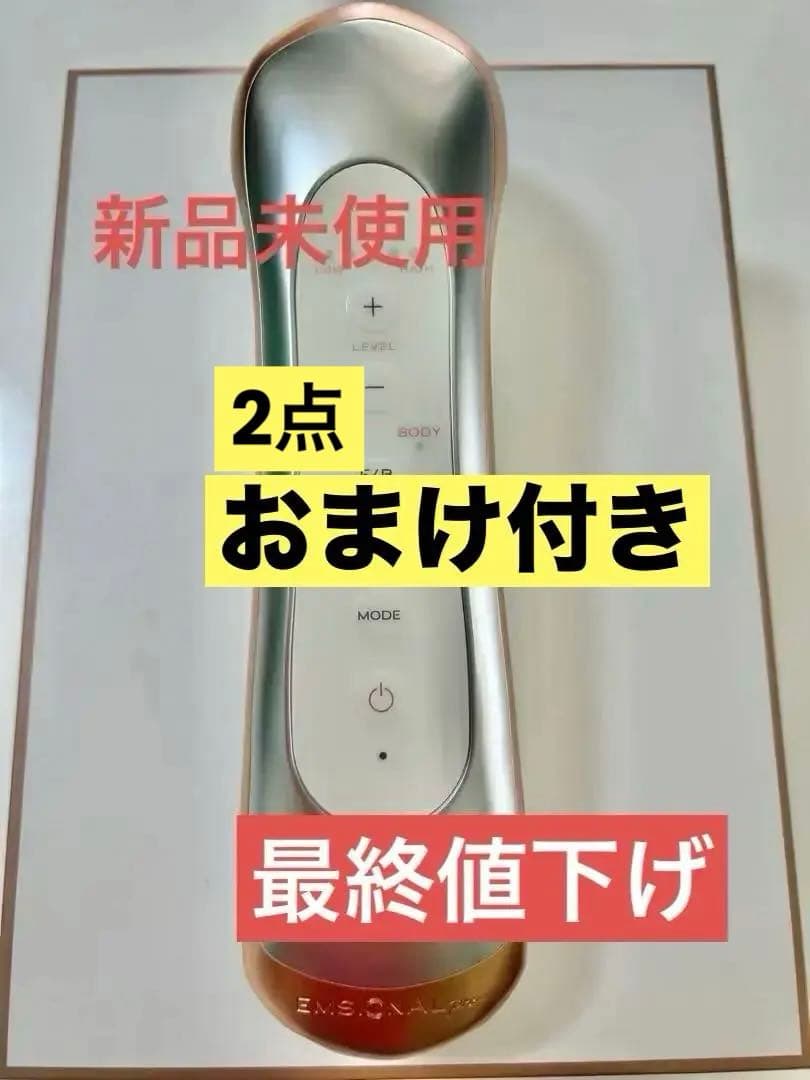 sptm（セプテム）美顔器エモーショナルプロ