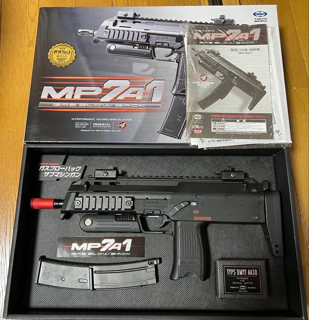東京マルイ　MP7 ガスブローバック