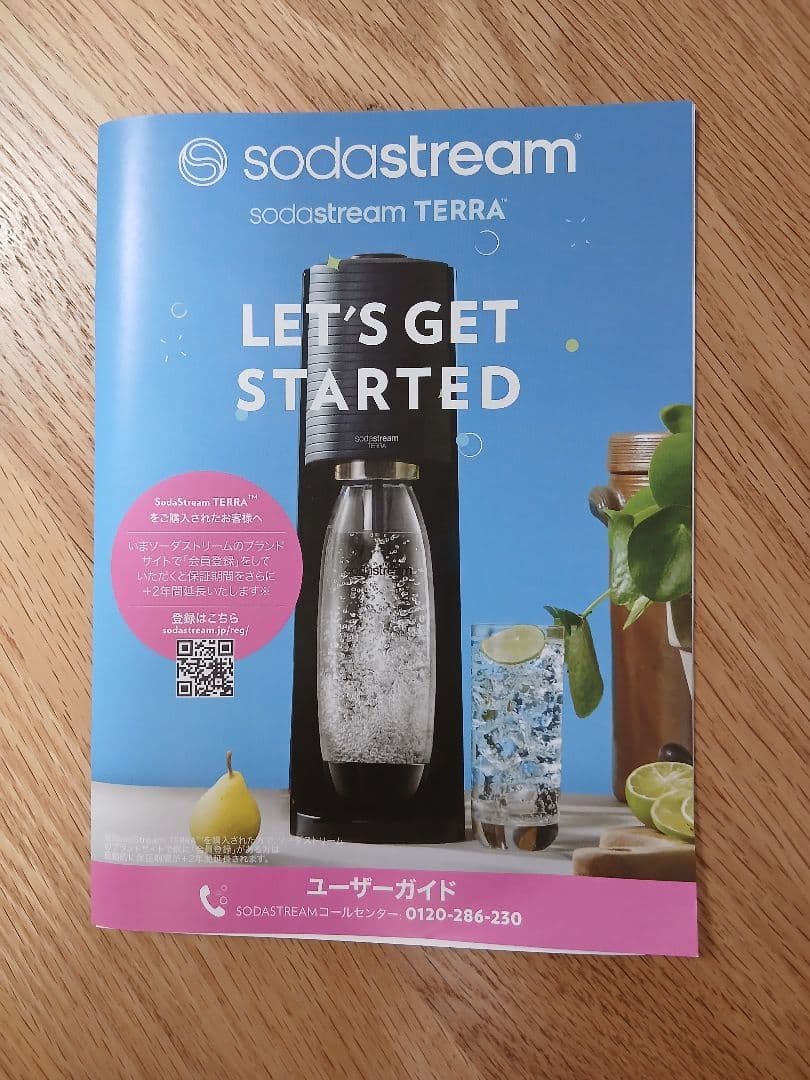 sodastream TERRA 炭酸水メーカー ボトル2本付き