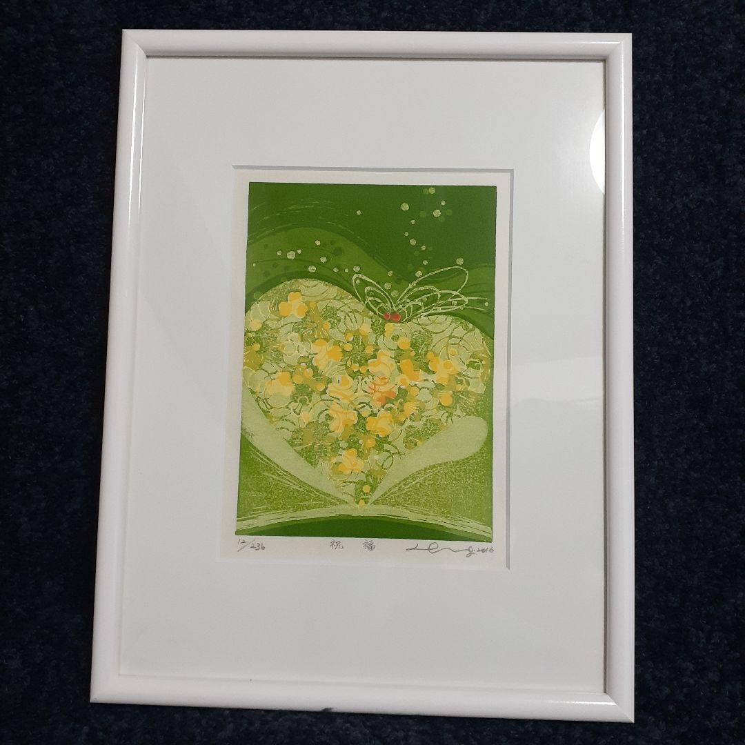 おめでたいお祝いに！ 版画　祝福　2016