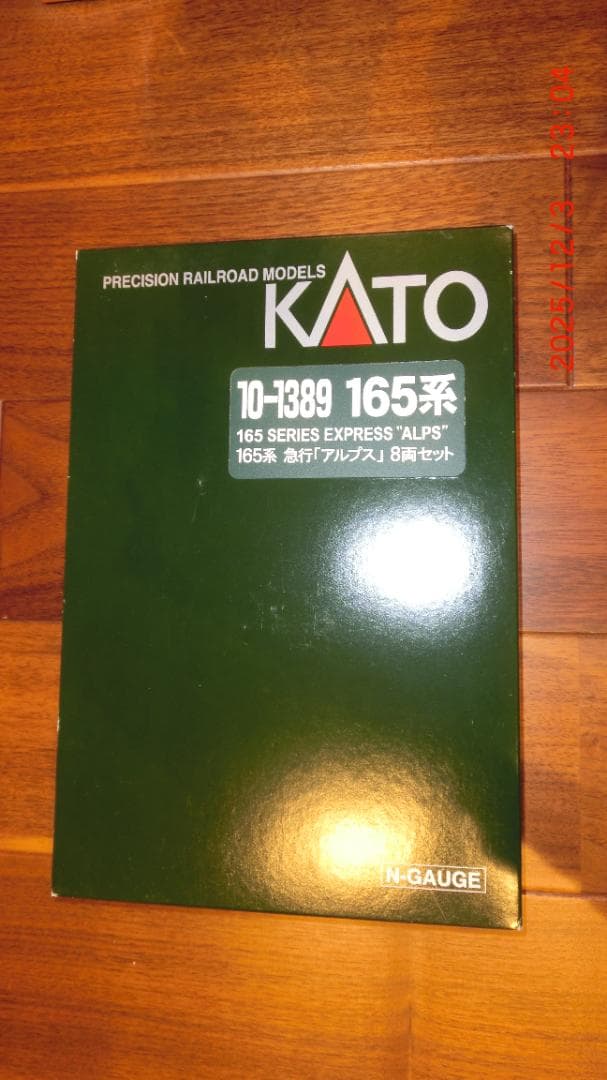 ヒカリ　KATO 165系 急行「アルプス」8両セット