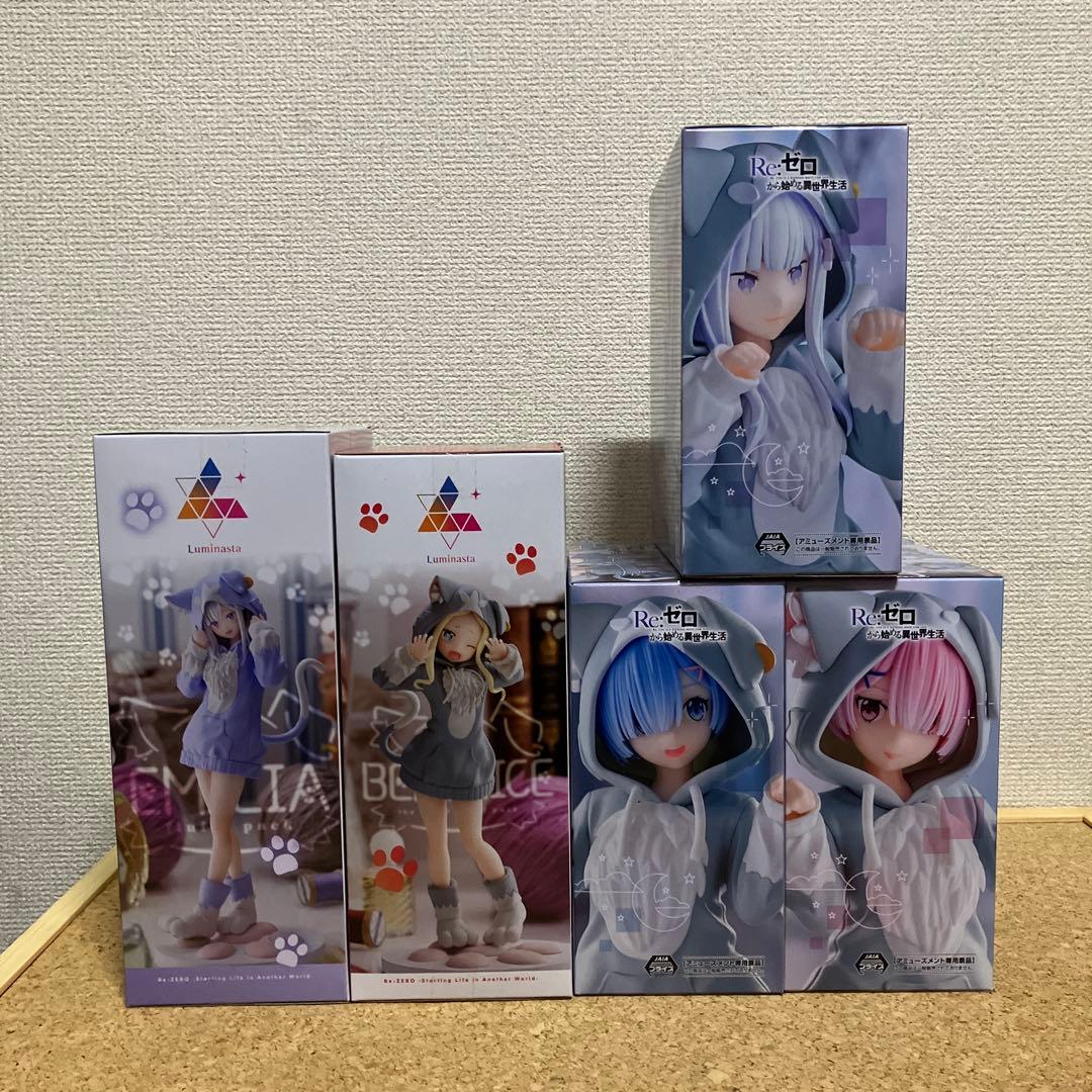 リゼロ　5品＊ ベアトリス　大精霊パック　エミリア　もふもふパック 他