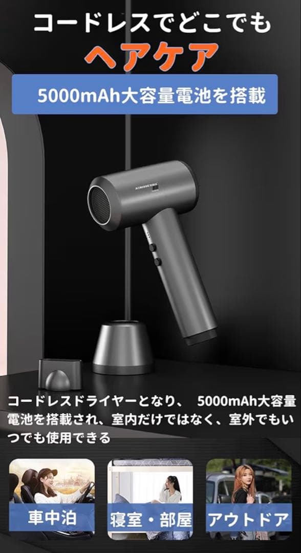 コードレス ヘアドライヤー