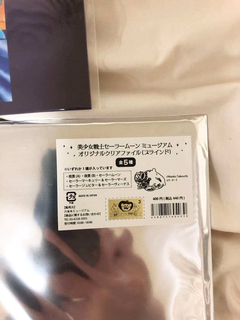 セーラームーンミュージアム　アクスタ、缶バッジ、ポストカード、ドール、まとめ売り