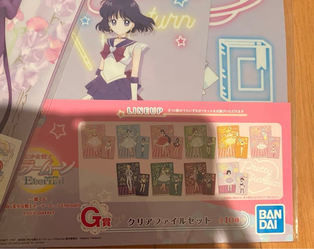 美少女戦士 セーラームーン クリアファイル ネプチューン サターン 土萠ほたる
