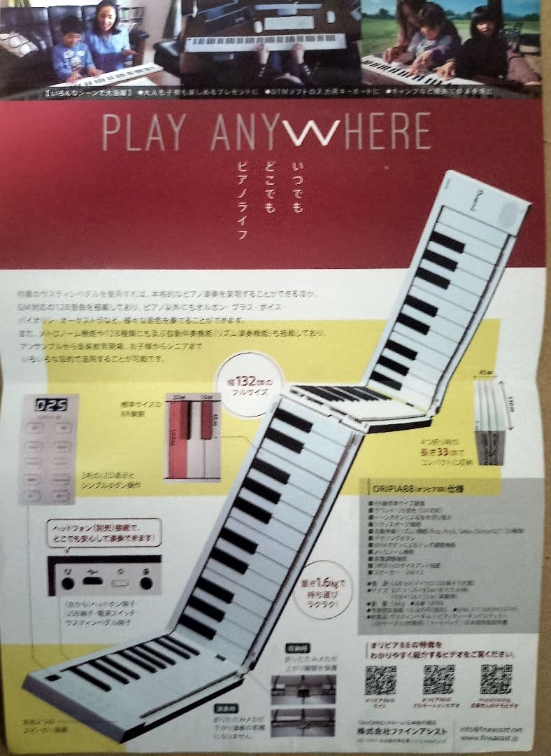 Tahorng RIPIA49 折りたたみ式電子ピアノ 未使用品　49鍵盤