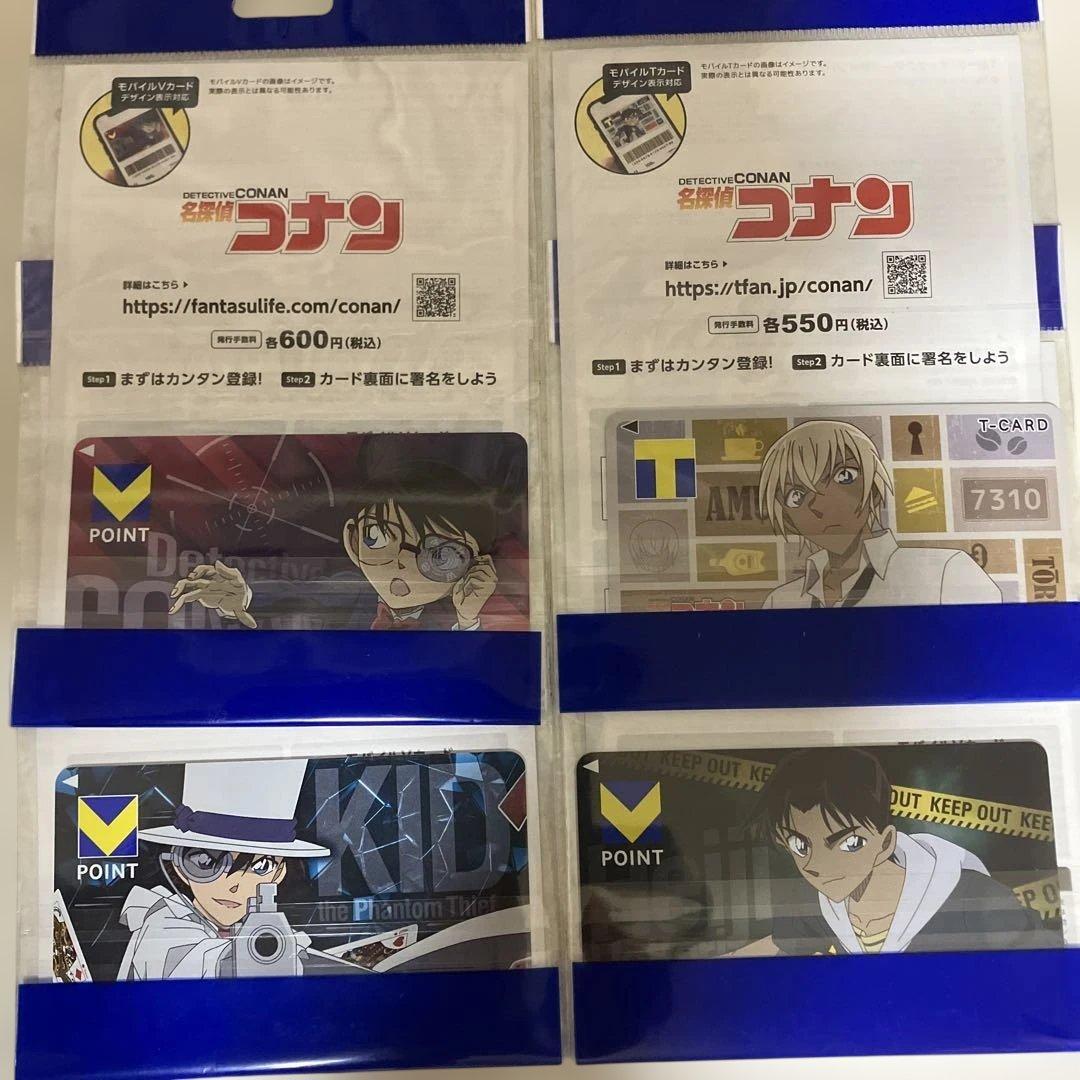 名探偵コナン Tポイントカード4枚セット