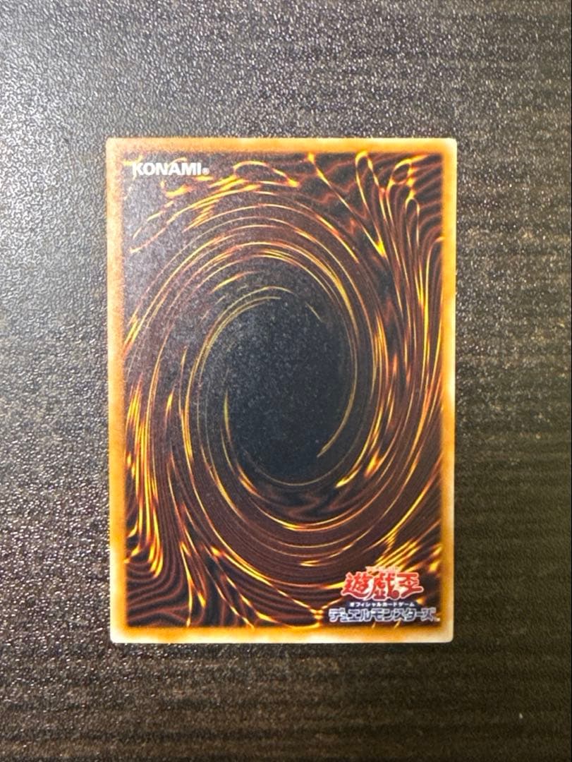 遊戯王 ブラック・デーモンズドラゴン MA-52