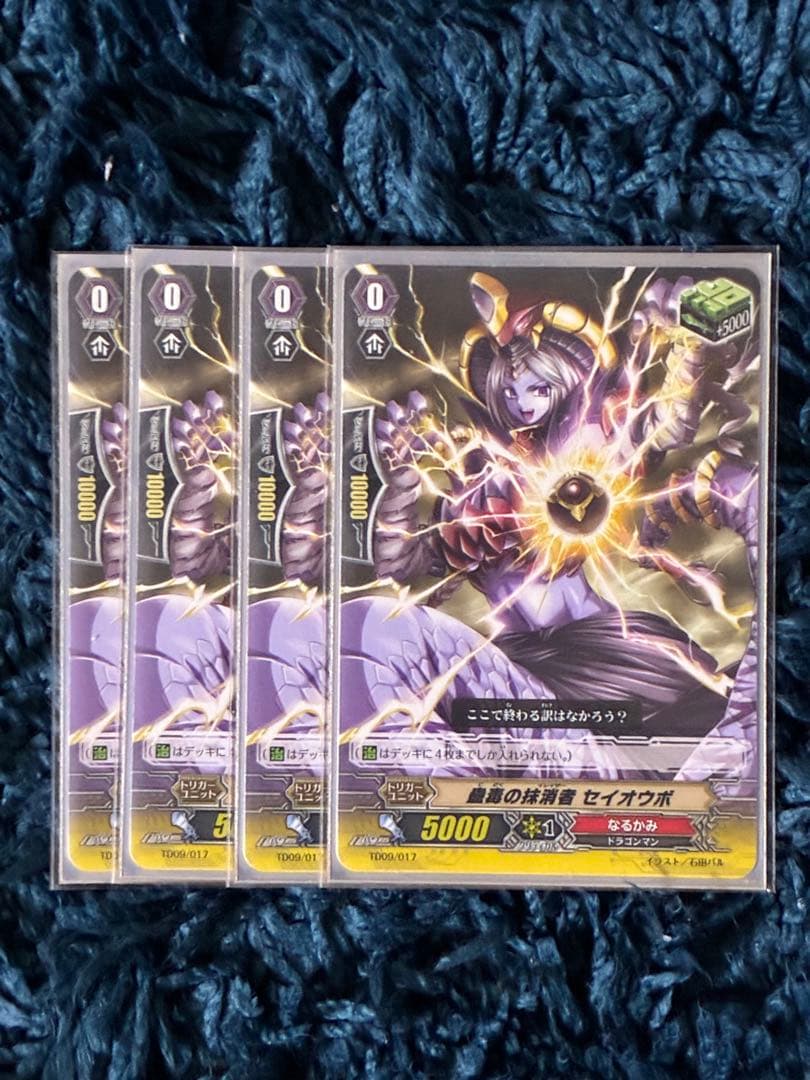 ヴァンガード カードファイト!! 封竜解放 なるかみ 50枚 まとめ売り