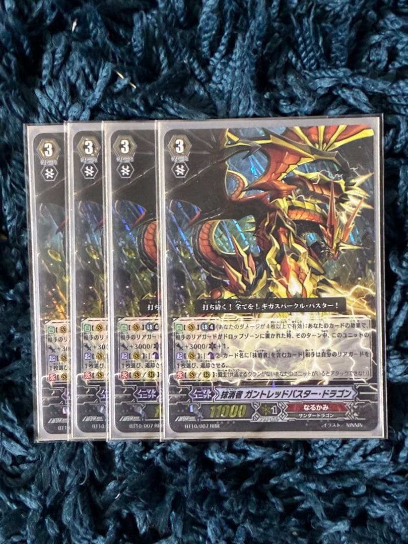 ヴァンガード カードファイト!! 封竜解放 なるかみ 50枚 まとめ売り