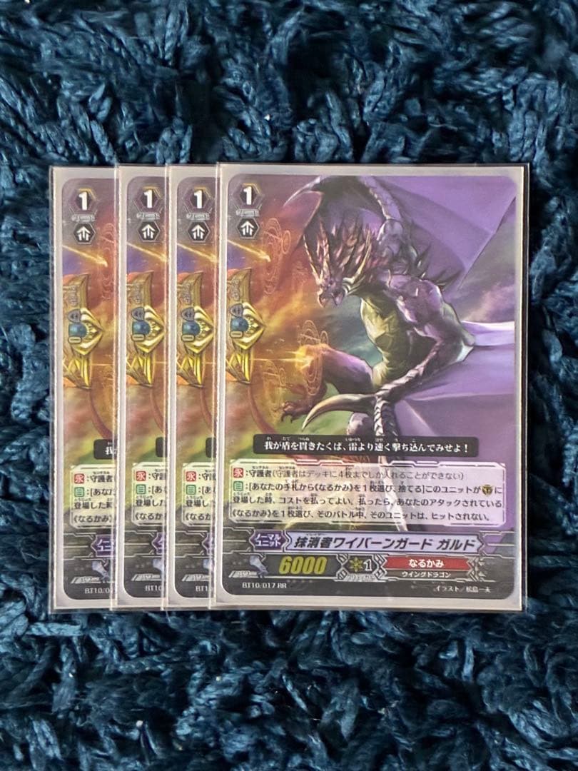 ヴァンガード カードファイト!! 封竜解放 なるかみ 50枚 まとめ売り