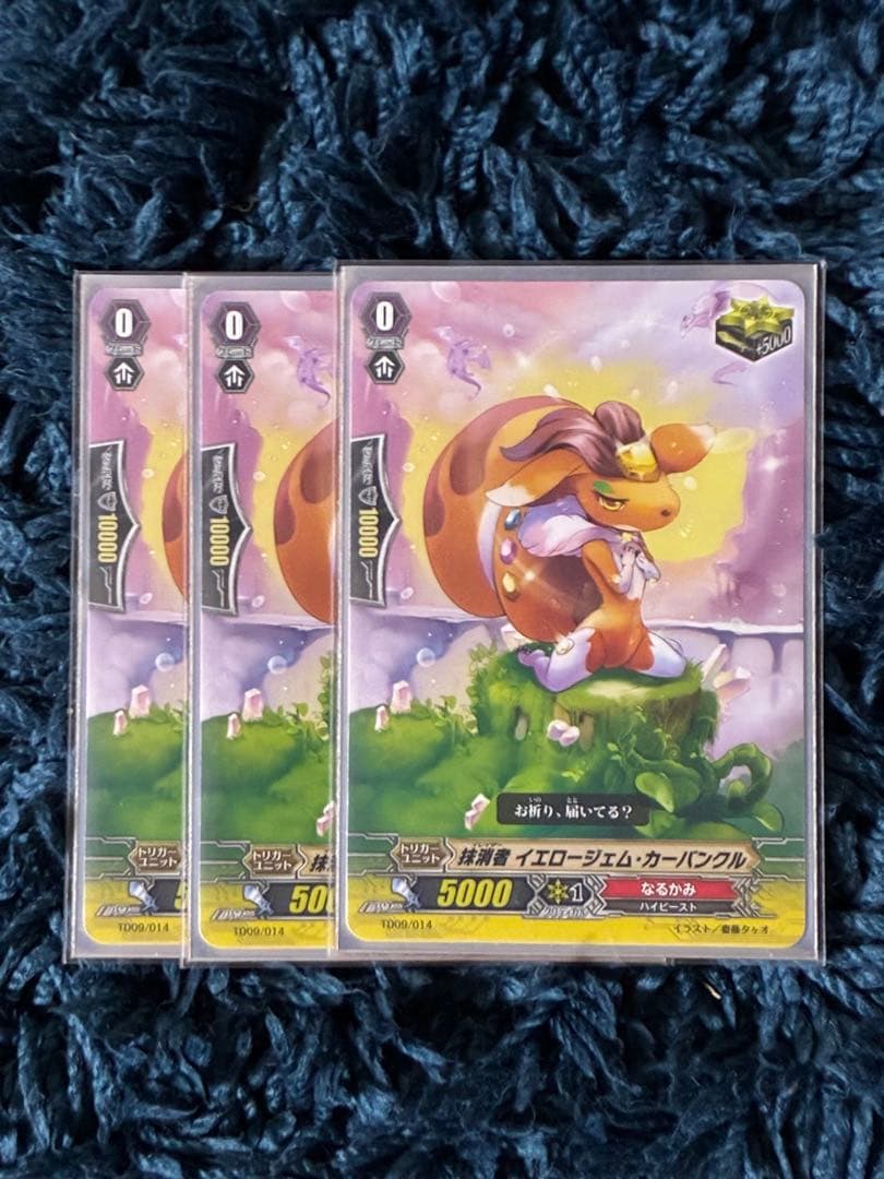 ヴァンガード カードファイト!! 封竜解放 なるかみ 50枚 まとめ売り