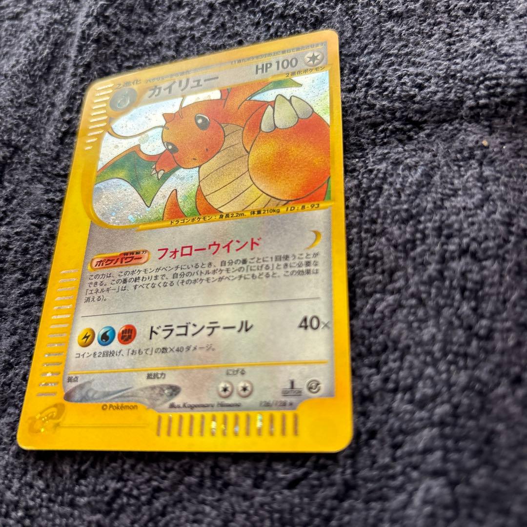 即*引様 【レア】カイリュー ★ 第1弾基本拡張パック 126/128